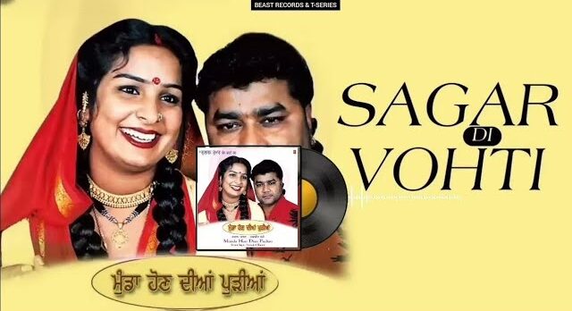 Sagar Di Vohti Lendi Indica Chala Lyrics